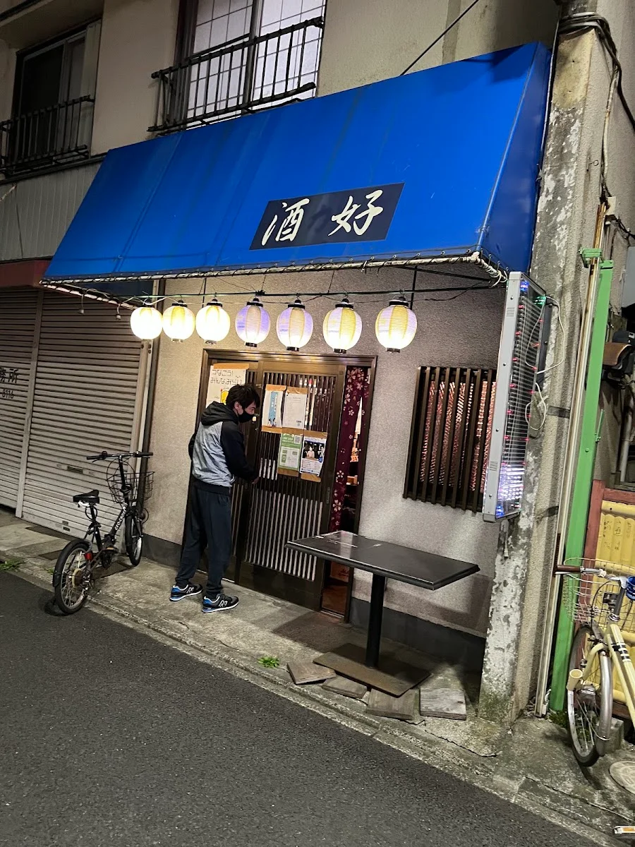 Sakeyoshi
